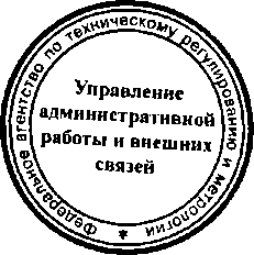 Приказ Росстандарта №586 от 18.05.2015, https://oei-analitika.ru