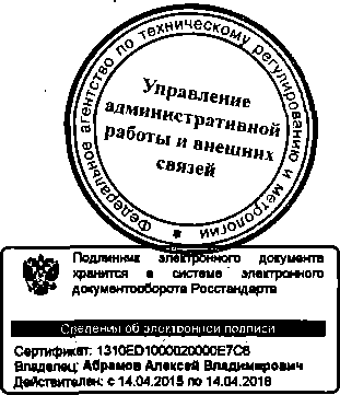 Приказ Росстандарта №677 от 09.06.2015, https://oei-analitika.ru