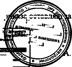 Приказ Росстандарта №675 от 09.06.2015, https://oei-analitika.ru