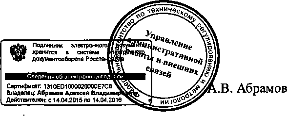 Приказ Росстандарта №674 от 09.06.2015, https://oei-analitika.ru