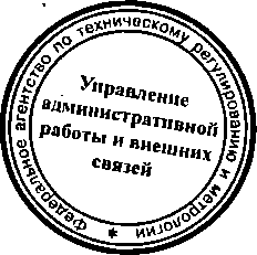 Приказ Росстандарта №673 от 09.06.2015, https://oei-analitika.ru