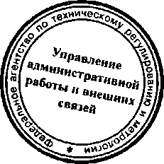 Приказ Росстандарта №582 от 18.05.2015, https://oei-analitika.ru