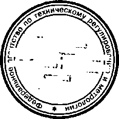 Приказ Росстандарта №573 от 14.05.2015, https://oei-analitika.ru 
