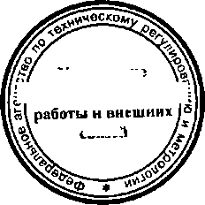 Приказ Росстандарта №571 от 14.05.2015, https://oei-analitika.ru 