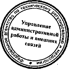 Приказ Росстандарта №562 от 13.05.2015, https://oei-analitika.ru