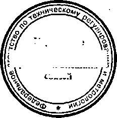 Приказ Росстандарта №559 от 12.05.2015, https://oei-analitika.ru 