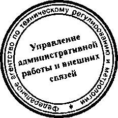 Приказ Росстандарта №556 от 12.05.2015, https://oei-analitika.ru 