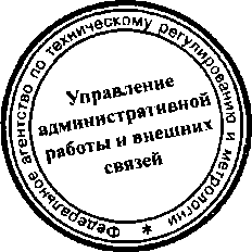 Приказ Росстандарта №553 от 12.05.2015, https://oei-analitika.ru