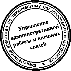 Приказ Росстандарта №551 от 12.05.2015, https://oei-analitika.ru 