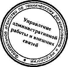Приказ Росстандарта №548 от 12.05.2015, https://oei-analitika.ru 