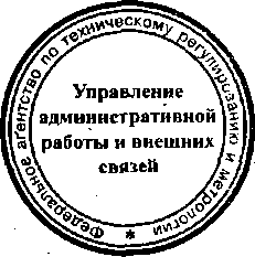 Приказ Росстандарта №547 от 12.05.2015, https://oei-analitika.ru