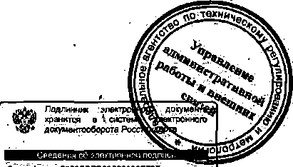 Приказ Росстандарта №541 от 07.05.2015, https://oei-analitika.ru