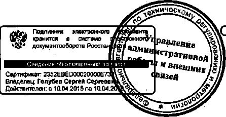 Приказ Росстандарта №540 от 07.05.2015, https://oei-analitika.ru