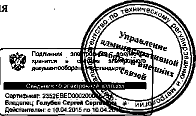 Приказ Росстандарта №537 от 07.05.2015, https://oei-analitika.ru