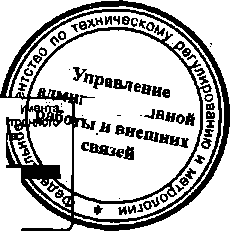 Приказ Росстандарта №536 от 07.05.2015, https://oei-analitika.ru 
