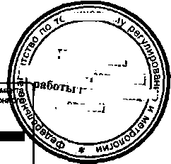 Приказ Росстандарта №534 от 06.05.2015, https://oei-analitika.ru