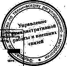 Приказ Росстандарта №533 от 06.05.2015, https://oei-analitika.ru