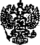 Приказ Росстандарта №523 от 05.05.2015, https://oei-analitika.ru