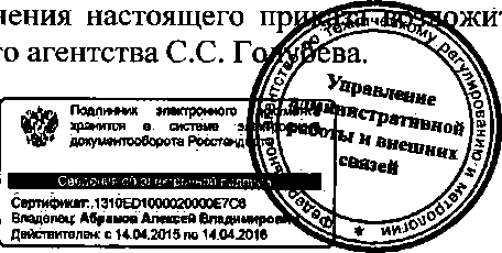 Приказ Росстандарта №523 от 05.05.2015, https://oei-analitika.ru