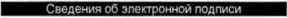 Приказ Росстандарта №521 от 05.05.2015, https://oei-analitika.ru