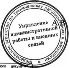 Приказ Росстандарта №520 от 05.05.2015, https://oei-analitika.ru