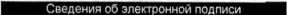 Приказ Росстандарта №520 от 05.05.2015, https://oei-analitika.ru