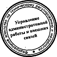 Приказ Росстандарта №519 от 05.05.2015, https://oei-analitika.ru