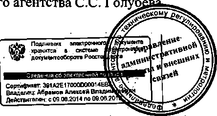 Приказ Росстандарта №507 от 28.04.2015, https://oei-analitika.ru