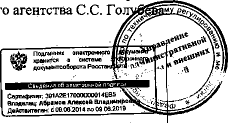 Приказ Росстандарта №506 от 28.04.2015, https://oei-analitika.ru
