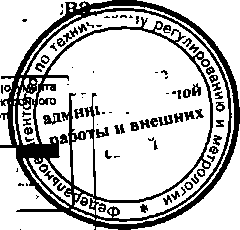 Приказ Росстандарта №505 от 28.04.2015, https://oei-analitika.ru