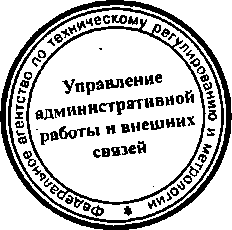 Приказ Росстандарта №498 от 24.04.2015, https://oei-analitika.ru 