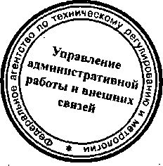 Приказ Росстандарта №493 от 23.04.2015, https://oei-analitika.ru