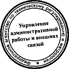 Приказ Росстандарта №485 от 22.04.2015, https://oei-analitika.ru