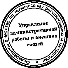 Приказ Росстандарта №478 от 22.04.2015, https://oei-analitika.ru 