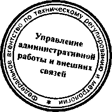 Приказ Росстандарта №476 от 22.04.2015, https://oei-analitika.ru 