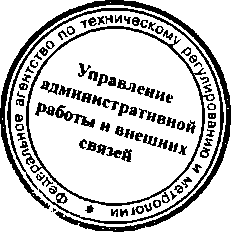 Приказ Росстандарта №473 от 20.04.2015, https://oei-analitika.ru