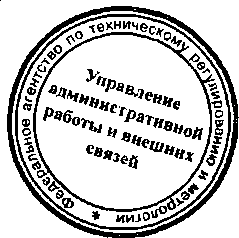 Приказ Росстандарта №472 от 20.04.2015, https://oei-analitika.ru 
