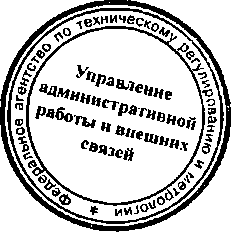 Приказ Росстандарта №471 от 20.04.2015, https://oei-analitika.ru