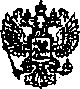 Приказ Росстандарта №467 от 20.04.2015, https://oei-analitika.ru