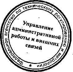 Приказ Росстандарта №463 от 20.04.2015, https://oei-analitika.ru 