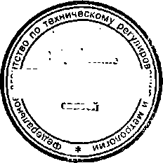 Приказ Росстандарта №462 от 20.04.2015, https://oei-analitika.ru 