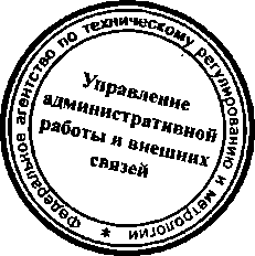 Приказ Росстандарта №456 от 20.04.2015, https://oei-analitika.ru 