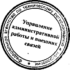 Приказ Росстандарта №452 от 17.04.2015, https://oei-analitika.ru