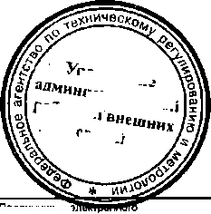 Приказ Росстандарта №445 от 14.04.2015, https://oei-analitika.ru 