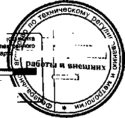 Приказ Росстандарта №442 от 14.04.2015, https://oei-analitika.ru