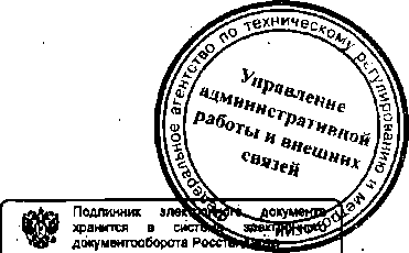 Приказ Росстандарта №438 от 14.04.2015, https://oei-analitika.ru
