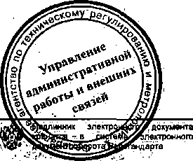 Приказ Росстандарта №436 от 10.04.2015, https://oei-analitika.ru 