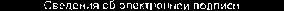 Приказ Росстандарта №436 от 10.04.2015, https://oei-analitika.ru