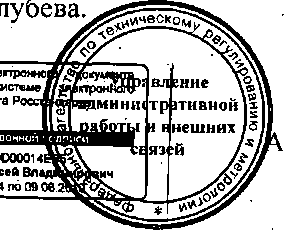 Приказ Росстандарта №427 от 07.04.2015, https://oei-analitika.ru 