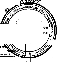 Приказ Росстандарта №426 от 07.04.2015, https://oei-analitika.ru